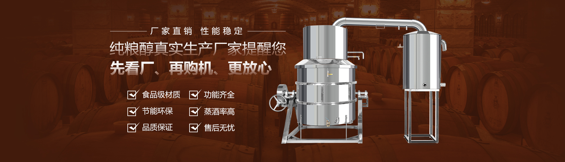 純糧醇真實(shí)生產(chǎn)廠家提醒您